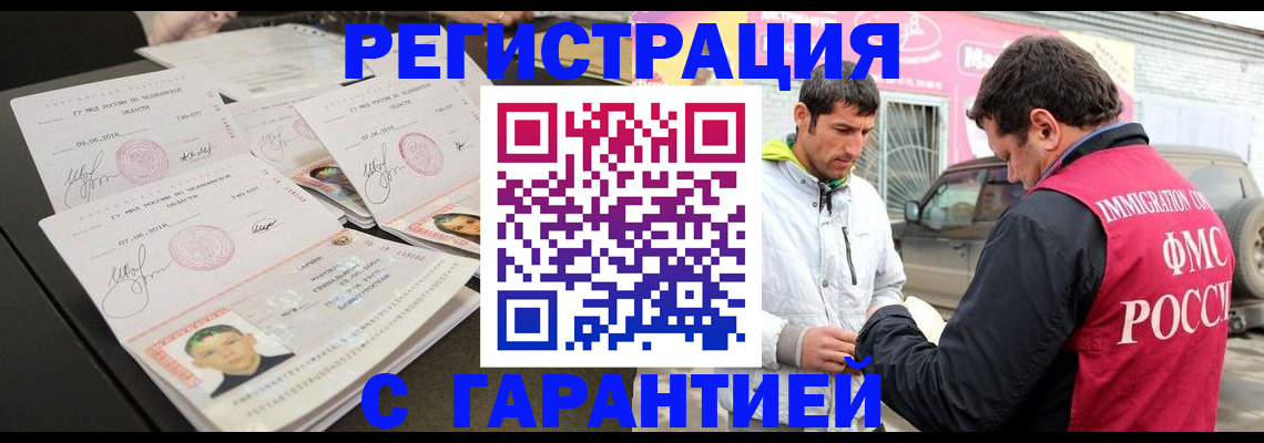 временная регистрация гарантия в Нижнекамске