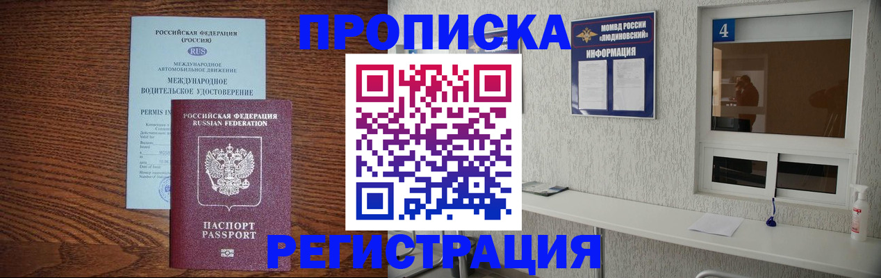 временная регистрация гарантия в Нижнекамске